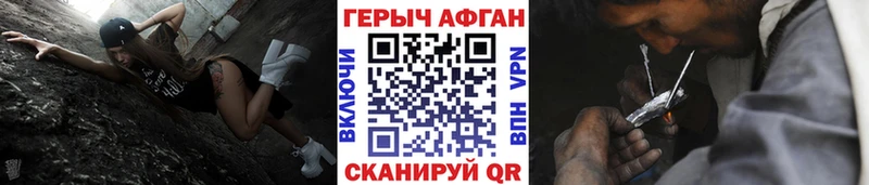 Героин хмурый  кракен сайт  Усть-Лабинск  купить закладку 