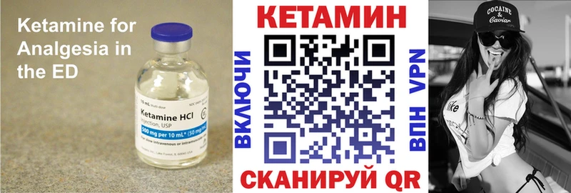 КЕТАМИН ketamine Усть-Лабинск