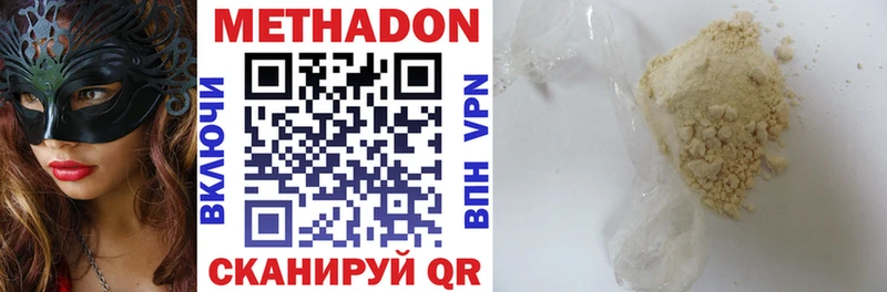 купить наркотики цена  OMG tor  shop какой сайт  Усть-Лабинск  МЕТАДОН VHQ 