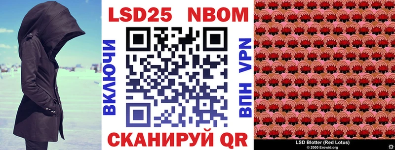 Марки N-bome 1500мкг  площадка официальный сайт  Усть-Лабинск 
